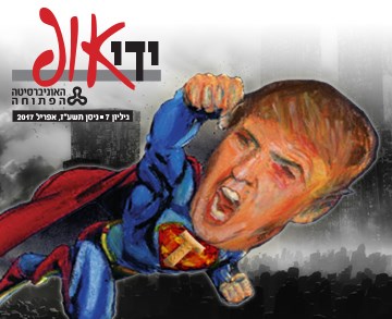 מגזין חדש ומסקרן